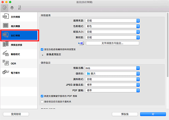 插圖:設定對話方塊